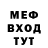 МЕФ кристаллы Aleksei Potekin