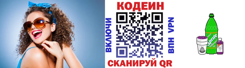 Codein Purple Drank  Бобров 